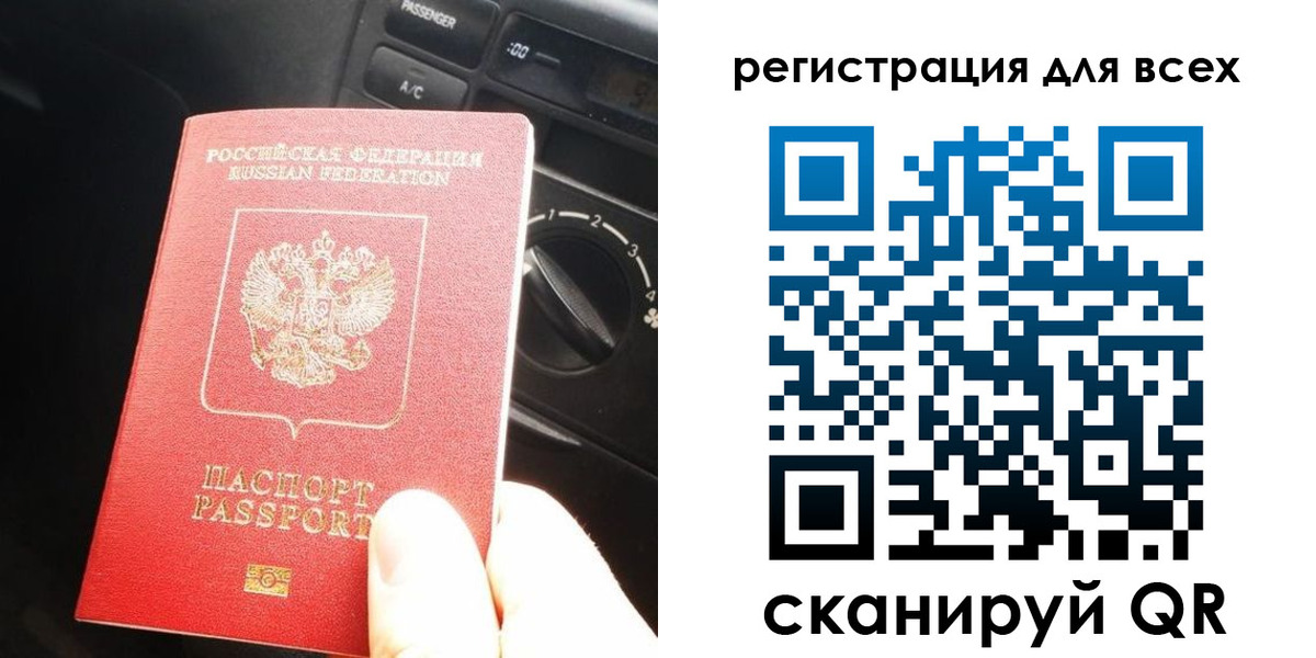 временная регистрация для школы в Кеми