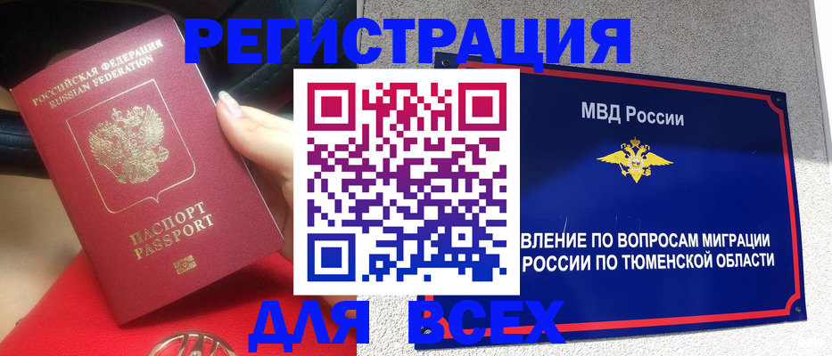 прописка для школы в Кеми