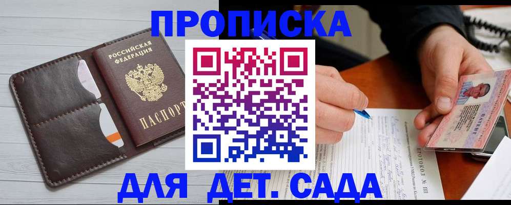 временная прописка в Кеми