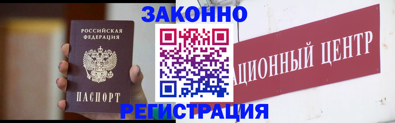 временная регистрация поиск в Кеми