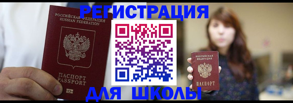 прописка в квартире в Кеми
