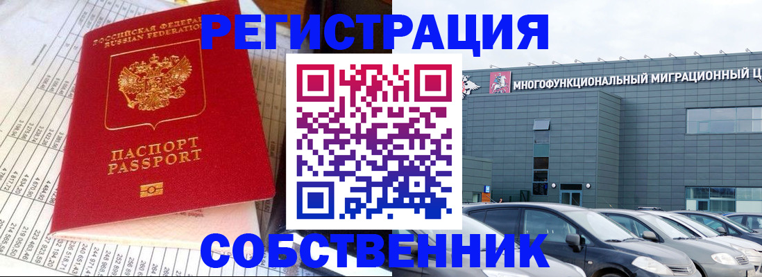 временная регистрация в Кеми