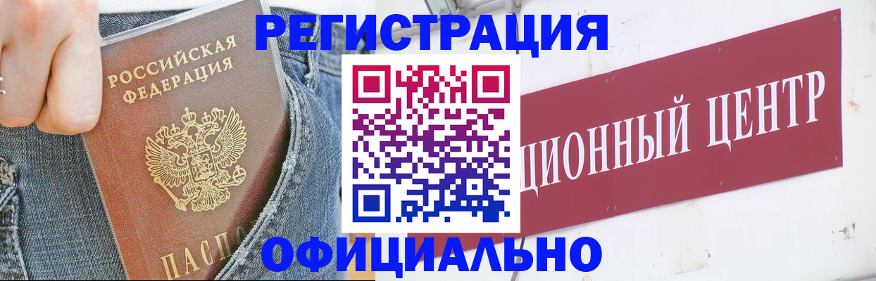 временная регистрация адрес в Кеми